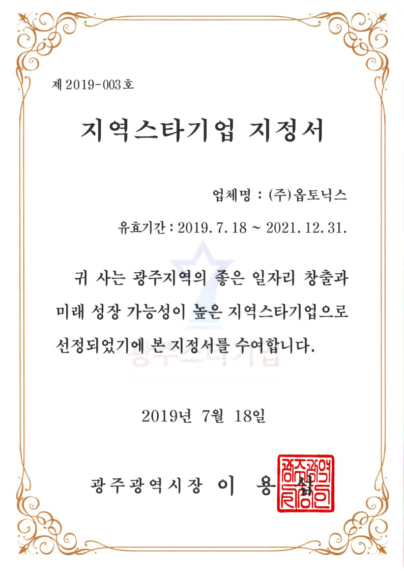 지역스타기업 문서