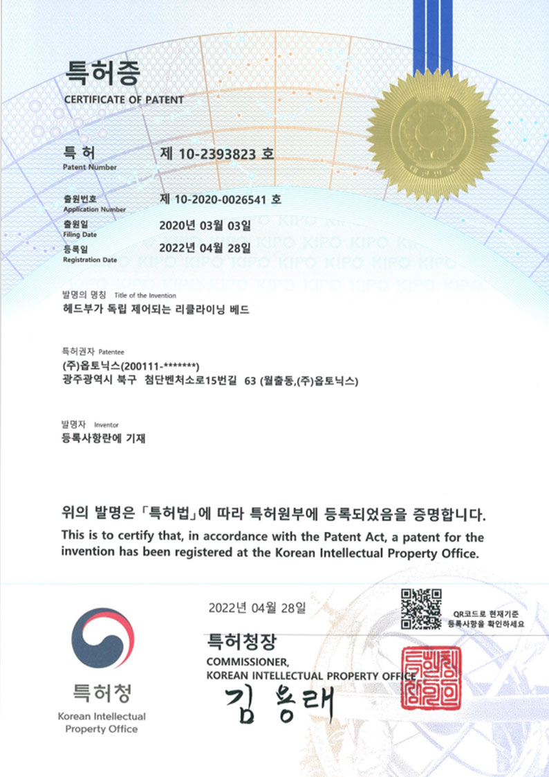 헤드부가 독립제어되는 리클라이닝베드 특허 문서