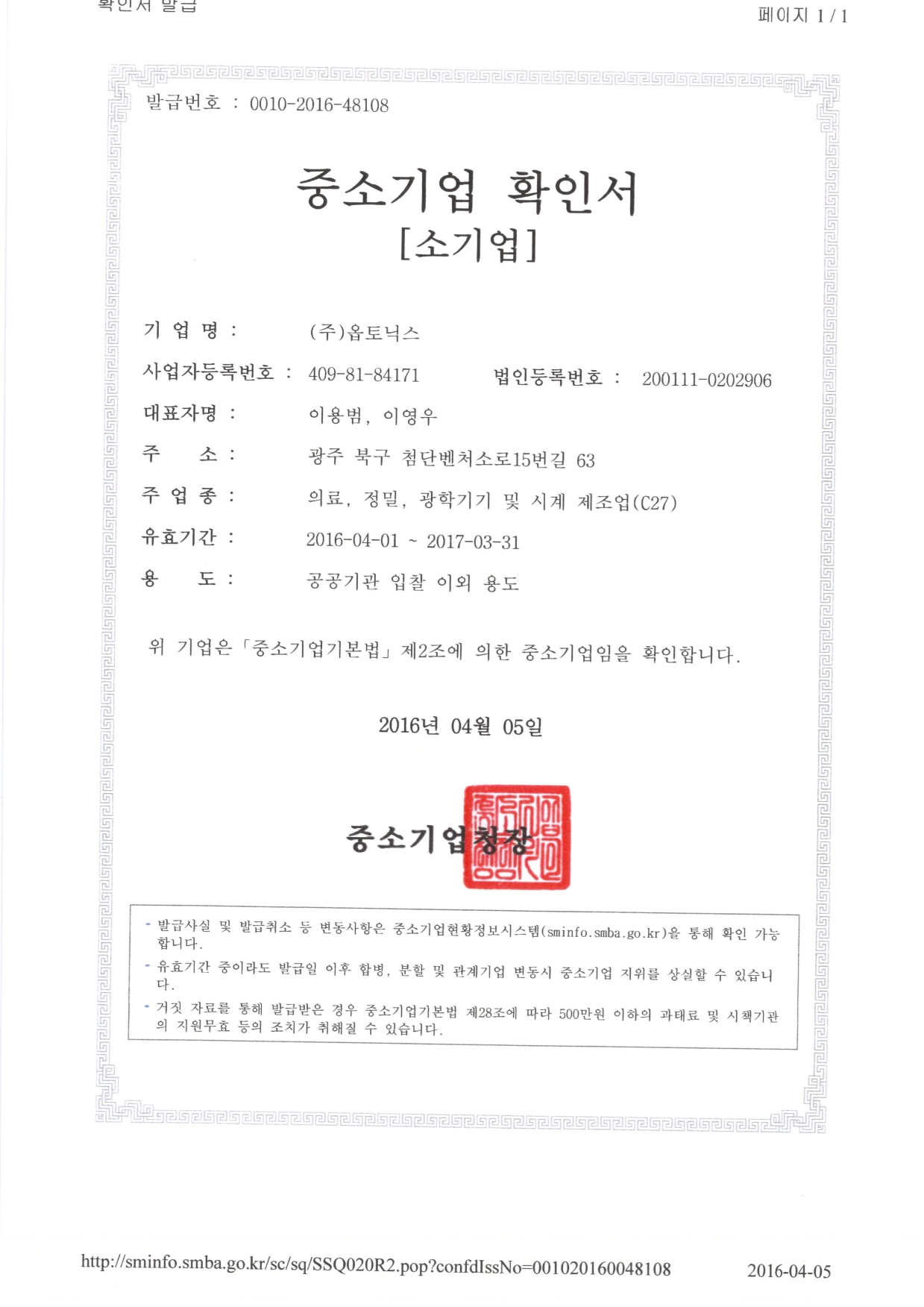 작업환경측정보고서 문서