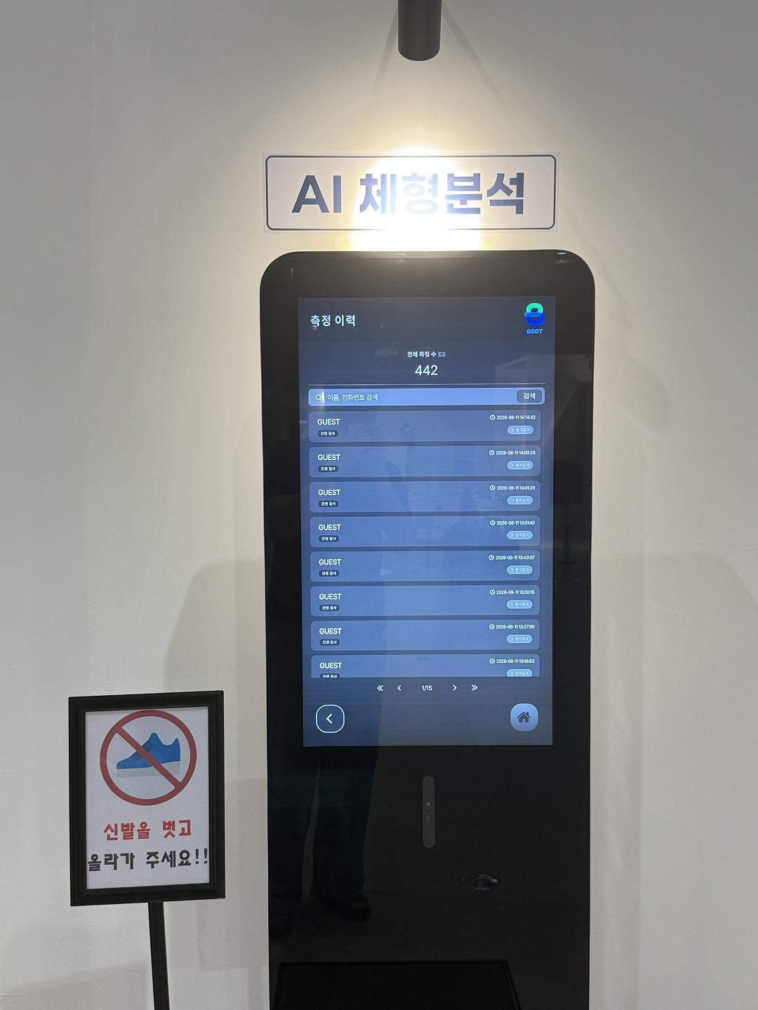 현장 사진