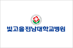 빛고을전남대학교병원 로고