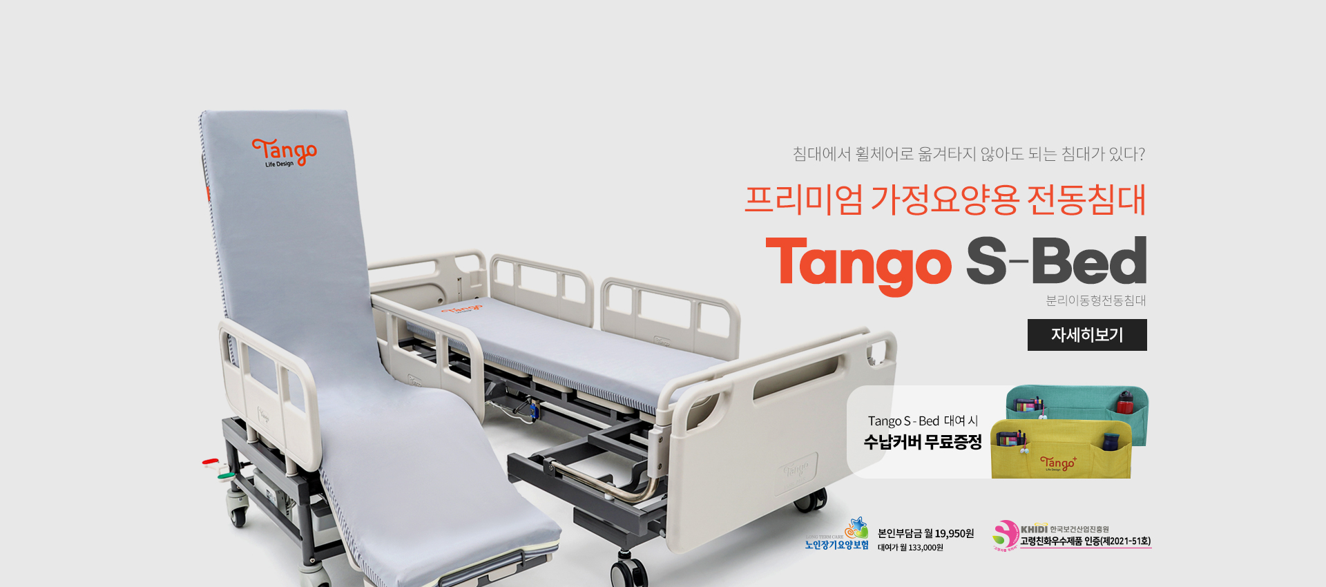 S-bed 소개